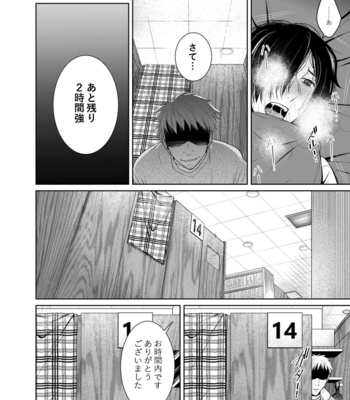 [timenews] Arca [JP] – Gay Manga sex 19