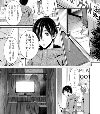 [timenews] Arca [JP] – Gay Manga sex 2