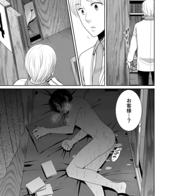 [timenews] Arca [JP] – Gay Manga sex 20