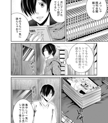 [timenews] Arca [JP] – Gay Manga sex 3