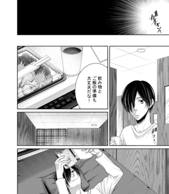 [timenews] Arca [JP] – Gay Manga sex 5