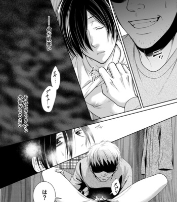 [timenews] Arca [JP] – Gay Manga sex 7