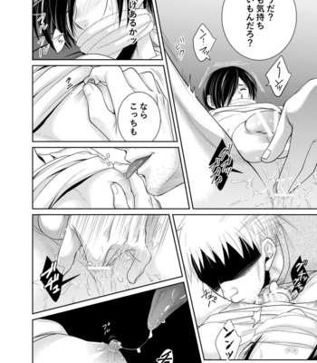 [timenews] Arca [JP] – Gay Manga sex 9