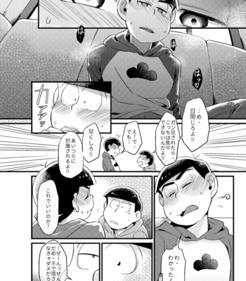 [Ketsushi] Cunning Me – Osomatsu-san dj [JP] – Gay Manga sex 11