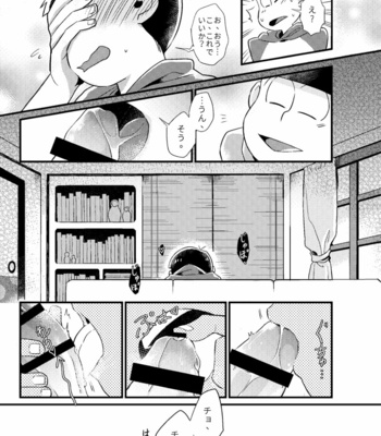 [Ketsushi] Cunning Me – Osomatsu-san dj [JP] – Gay Manga sex 12