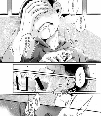 [Ketsushi] Cunning Me – Osomatsu-san dj [JP] – Gay Manga sex 13