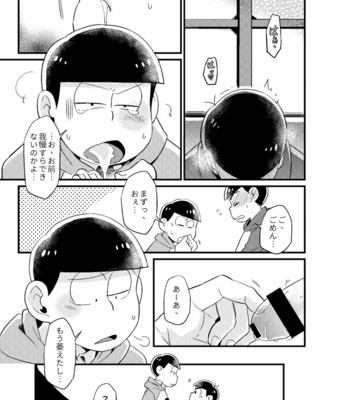[Ketsushi] Cunning Me – Osomatsu-san dj [JP] – Gay Manga sex 14