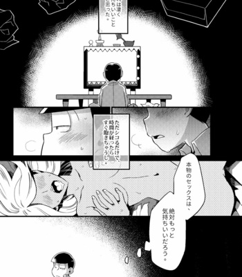 [Ketsushi] Cunning Me – Osomatsu-san dj [JP] – Gay Manga sex 2