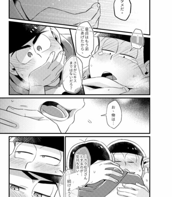 [Ketsushi] Cunning Me – Osomatsu-san dj [JP] – Gay Manga sex 22