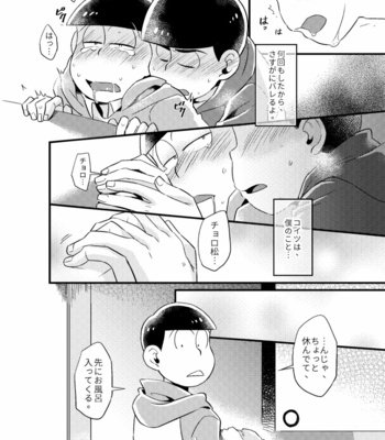 [Ketsushi] Cunning Me – Osomatsu-san dj [JP] – Gay Manga sex 25