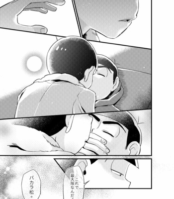 [Ketsushi] Cunning Me – Osomatsu-san dj [JP] – Gay Manga sex 28