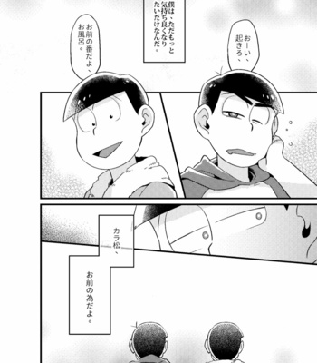 [Ketsushi] Cunning Me – Osomatsu-san dj [JP] – Gay Manga sex 29