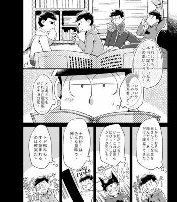 [Ketsushi] Cunning Me – Osomatsu-san dj [JP] – Gay Manga sex 3