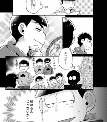 [Ketsushi] Cunning Me – Osomatsu-san dj [JP] – Gay Manga sex 4