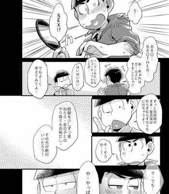 [Ketsushi] Cunning Me – Osomatsu-san dj [JP] – Gay Manga sex 5