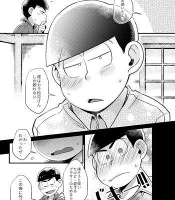 [Ketsushi] Cunning Me – Osomatsu-san dj [JP] – Gay Manga sex 6