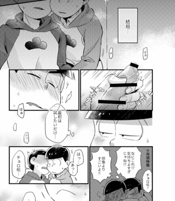 [Ketsushi] Cunning Me – Osomatsu-san dj [JP] – Gay Manga sex 8