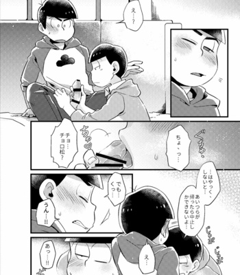 [Ketsushi] Cunning Me – Osomatsu-san dj [JP] – Gay Manga sex 9