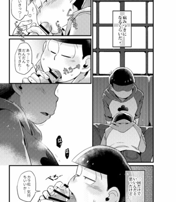 [Ketsushi] Cunning Me – Osomatsu-san dj [JP] – Gay Manga sex 10