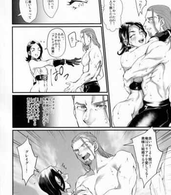 [Kuzuya (Riko)] Egao no Hanayome – Dragon Quest XI dj [JP] – Gay Manga sex 15
