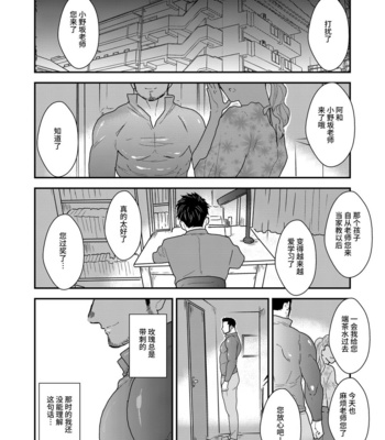 [Ikariyu (Yamome)] Katei Kyoushi na no ni Oral Pet ni Natte Shimatta Ore o Dou Omoimasu ka? [CN] – Gay Manga sex 3
