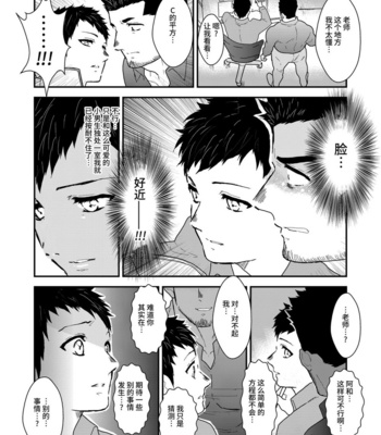 [Ikariyu (Yamome)] Katei Kyoushi na no ni Oral Pet ni Natte Shimatta Ore o Dou Omoimasu ka? [CN] – Gay Manga sex 7