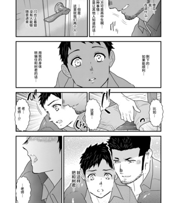 [Ikariyu (Yamome)] Katei Kyoushi na no ni Oral Pet ni Natte Shimatta Ore o Dou Omoimasu ka? [CN] – Gay Manga sex 8