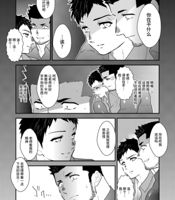 [Ikariyu (Yamome)] Katei Kyoushi na no ni Oral Pet ni Natte Shimatta Ore o Dou Omoimasu ka? [CN] – Gay Manga sex 9