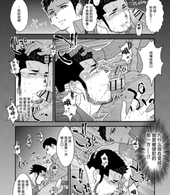 [Ikariyu (Yamome)] Katei Kyoushi na no ni Oral Pet ni Natte Shimatta Ore o Dou Omoimasu ka? [CN] – Gay Manga sex 13