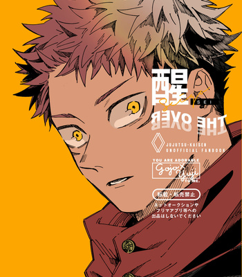 Gay Manga - [Niku] Awakening – Jujutsu Kaisen dj [JP] – Gay Manga