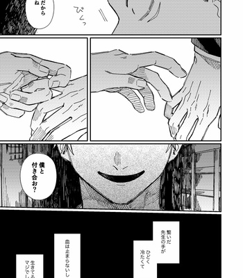 [Niku] Awakening – Jujutsu Kaisen dj [JP] – Gay Manga sex 12