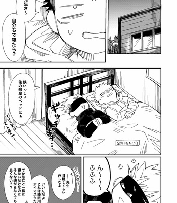 [Niku] Awakening – Jujutsu Kaisen dj [JP] – Gay Manga sex 24