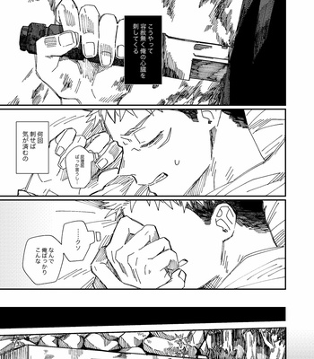 [Niku] Awakening – Jujutsu Kaisen dj [JP] – Gay Manga sex 26