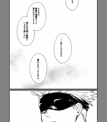 [Niku] Awakening – Jujutsu Kaisen dj [JP] – Gay Manga sex 32