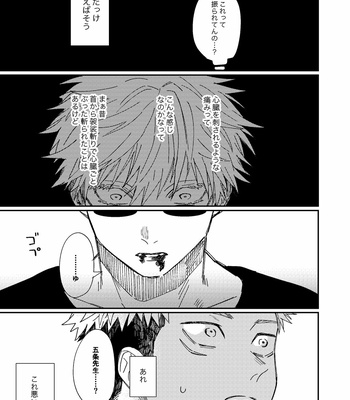 [Niku] Awakening – Jujutsu Kaisen dj [JP] – Gay Manga sex 52