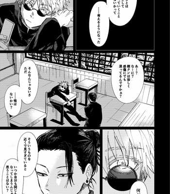 [Niku] Awakening – Jujutsu Kaisen dj [JP] – Gay Manga sex 54
