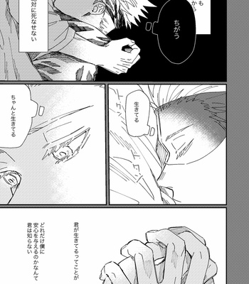 [Niku] Awakening – Jujutsu Kaisen dj [JP] – Gay Manga sex 58