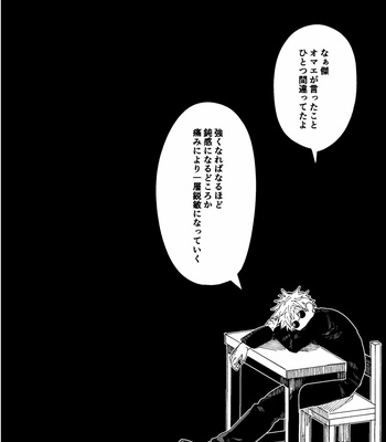 [Niku] Awakening – Jujutsu Kaisen dj [JP] – Gay Manga sex 59