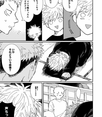 [Niku] Awakening – Jujutsu Kaisen dj [JP] – Gay Manga sex 66