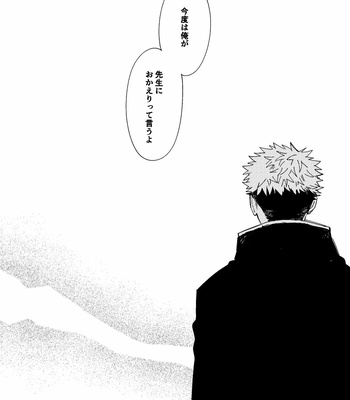 [Niku] Awakening – Jujutsu Kaisen dj [JP] – Gay Manga sex 75