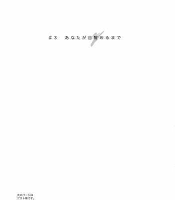 [Niku] Awakening – Jujutsu Kaisen dj [JP] – Gay Manga sex 76