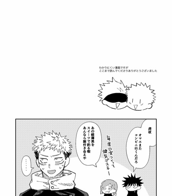 [Niku] Awakening – Jujutsu Kaisen dj [JP] – Gay Manga sex 77
