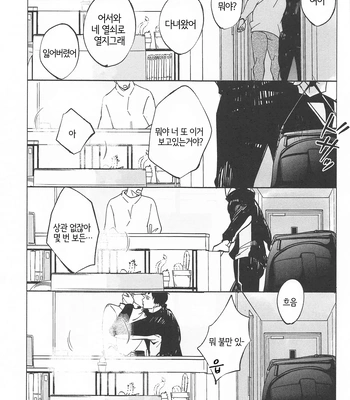 [Nurenezumi (Sato Ichi)] Ketsui no katachi – Haikyuu dj [Kr] – Gay Manga sex 35