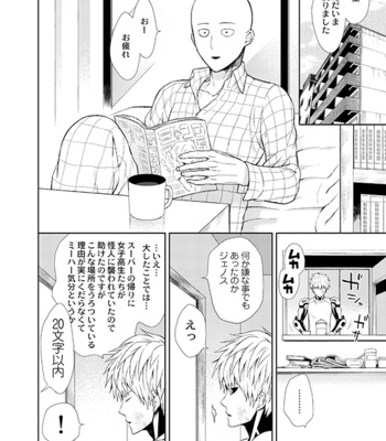 [TK-Brand (Nagi Mayuko)] Saigeno Book – One Punch Man dj [JP] – Gay Manga sex 4