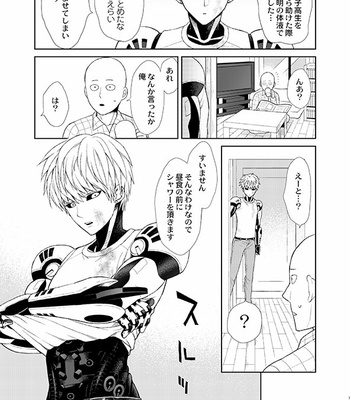 [TK-Brand (Nagi Mayuko)] Saigeno Book – One Punch Man dj [JP] – Gay Manga sex 5