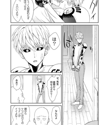 [TK-Brand (Nagi Mayuko)] Saigeno Book – One Punch Man dj [JP] – Gay Manga sex 6