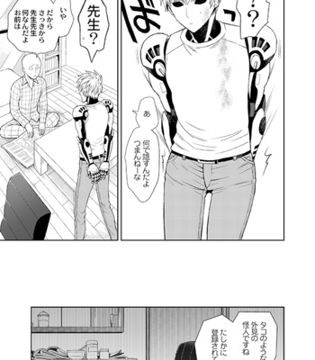 [TK-Brand (Nagi Mayuko)] Saigeno Book – One Punch Man dj [JP] – Gay Manga sex 7