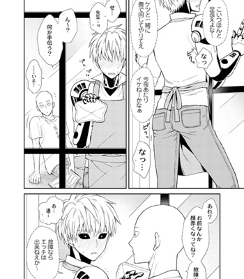 [TK-Brand (Nagi Mayuko)] Saigeno Book – One Punch Man dj [JP] – Gay Manga sex 12