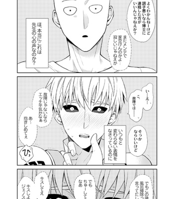 [TK-Brand (Nagi Mayuko)] Saigeno Book – One Punch Man dj [JP] – Gay Manga sex 13