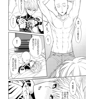[TK-Brand (Nagi Mayuko)] Saigeno Book – One Punch Man dj [JP] – Gay Manga sex 16